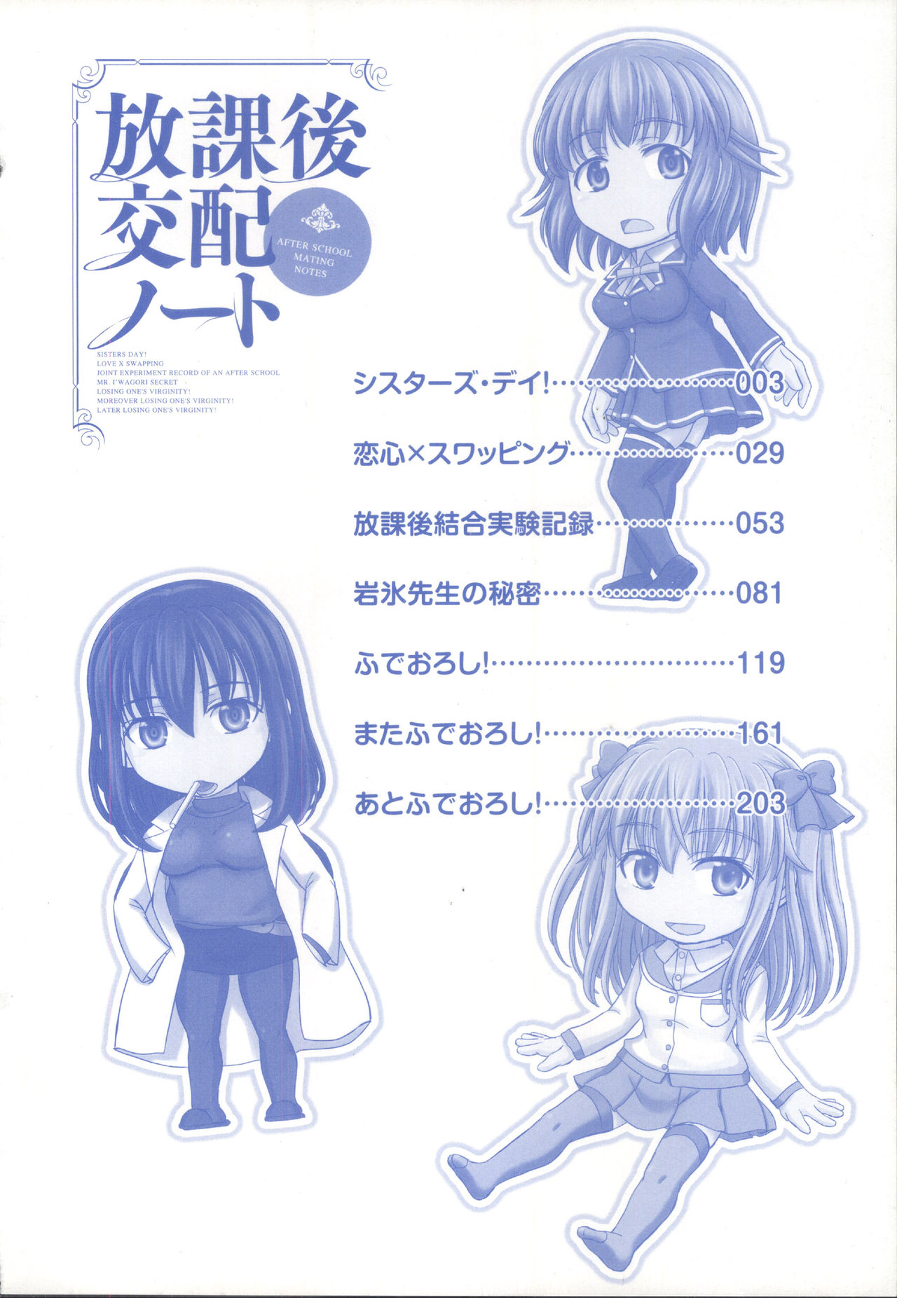 Houkago Kouhai Note page 9 full