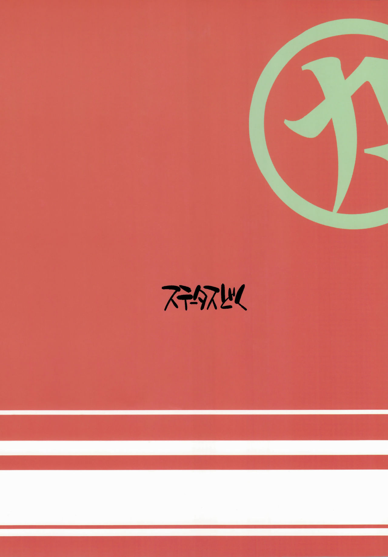 Nain-chan to Ochin-chan page 2 full