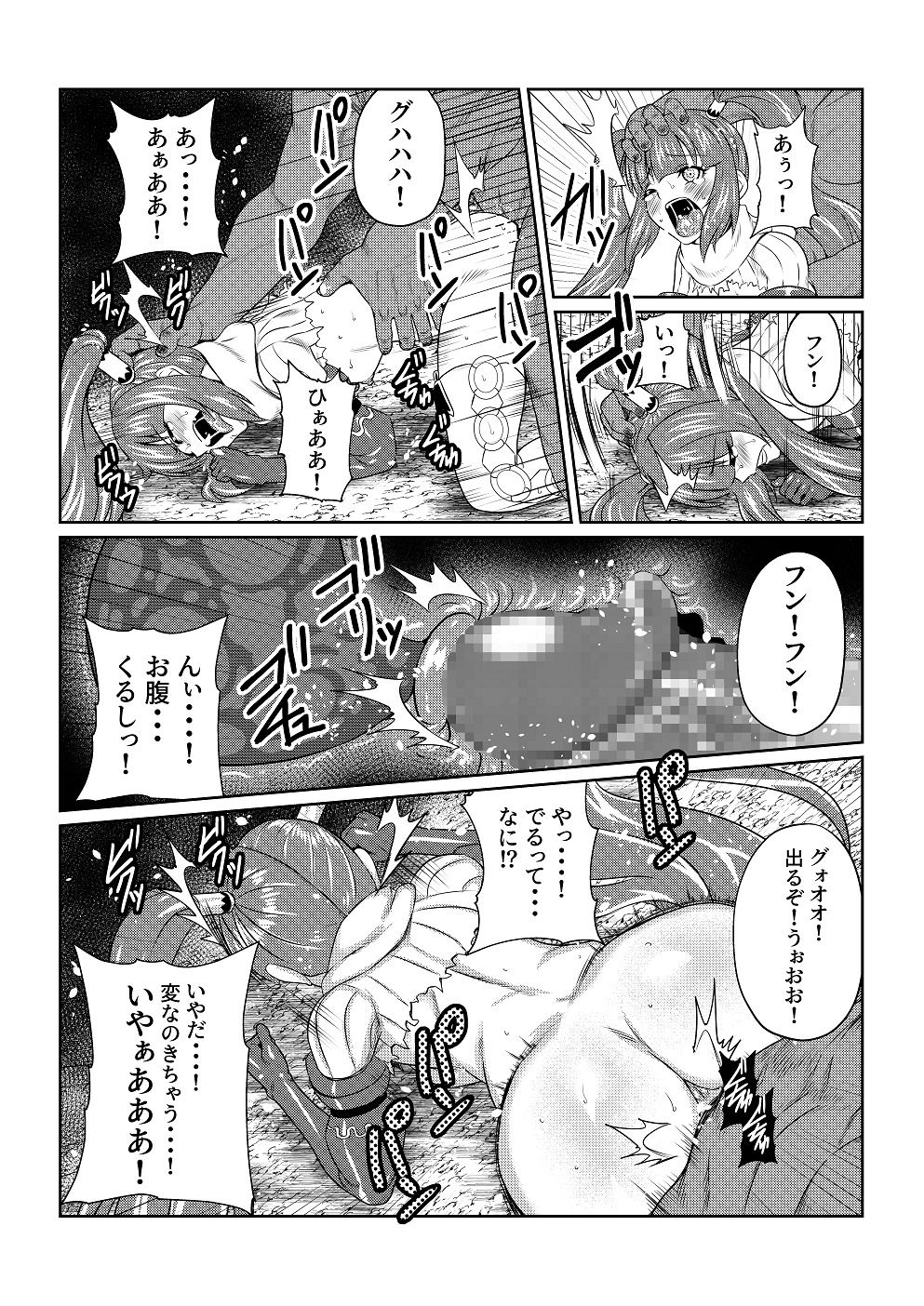 Tales Of DarkSide ~Ochiyuku Shoujo-tachi~ page 10 full
