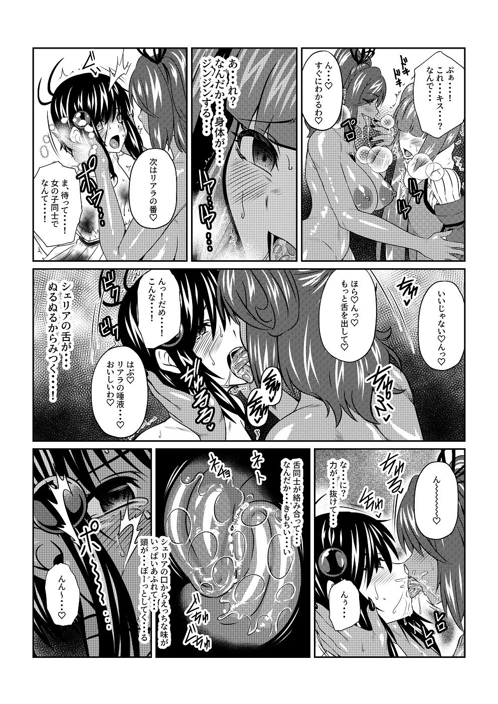 Tales Of DarkSide ~Ochiyuku Shoujo-tachi~ page 6 full