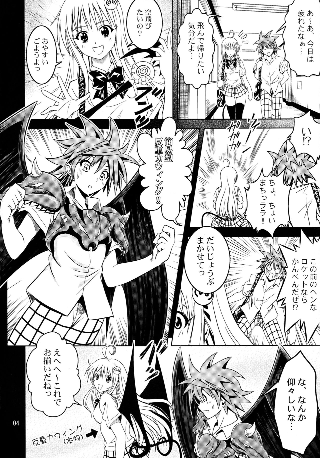 Anoko-tachi ga Taihen na Koto ni Nattemasu page 4 full
