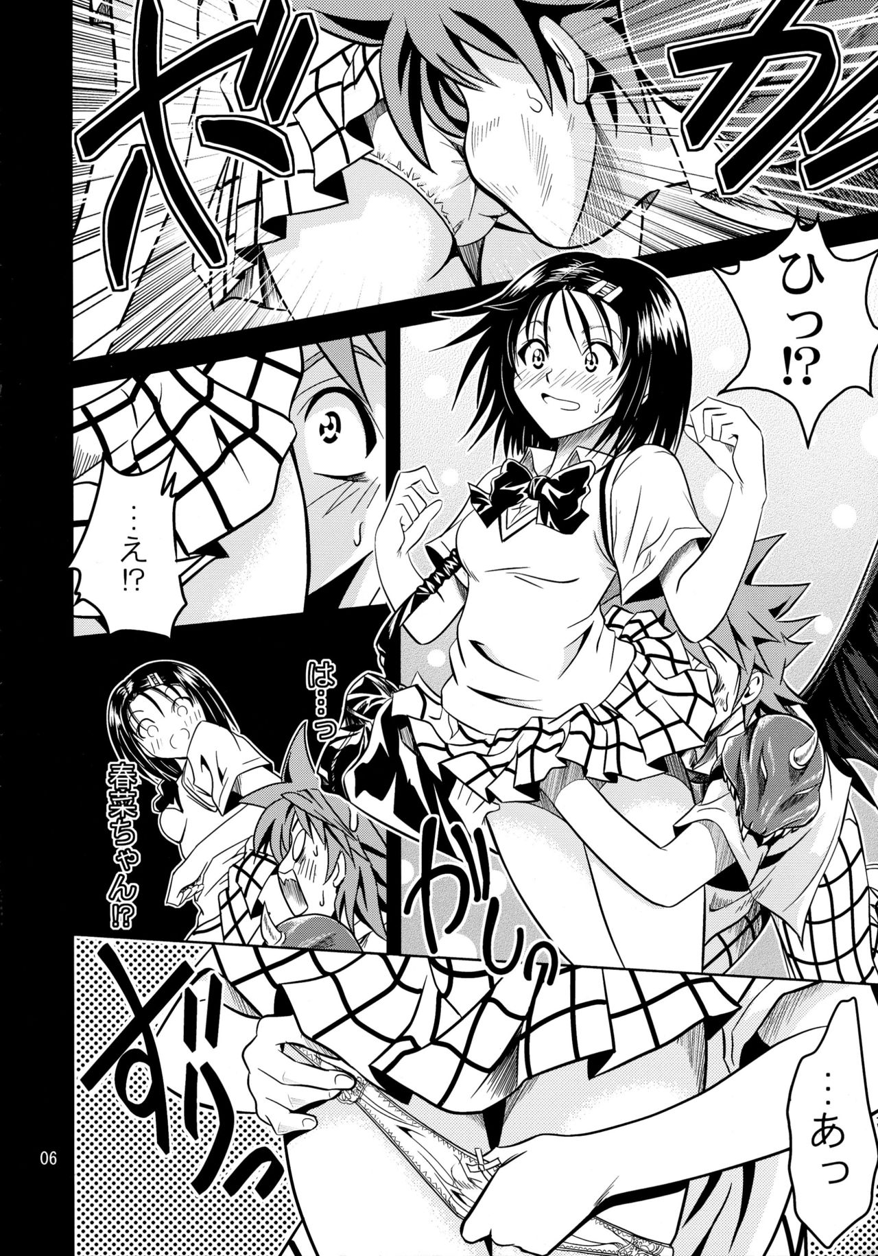 Anoko-tachi ga Taihen na Koto ni Nattemasu page 6 full