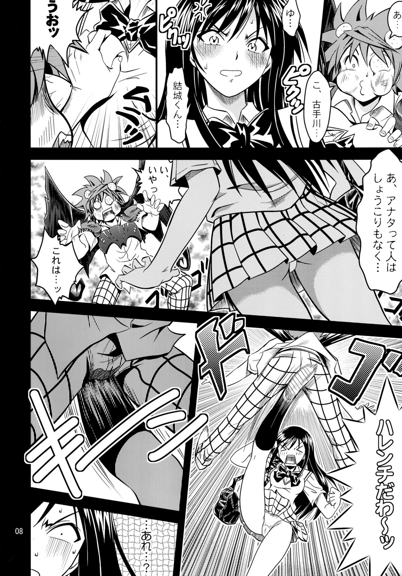 Anoko-tachi ga Taihen na Koto ni Nattemasu page 8 full