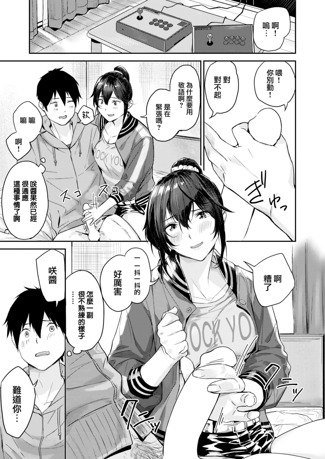 Daipan onna page 10 full