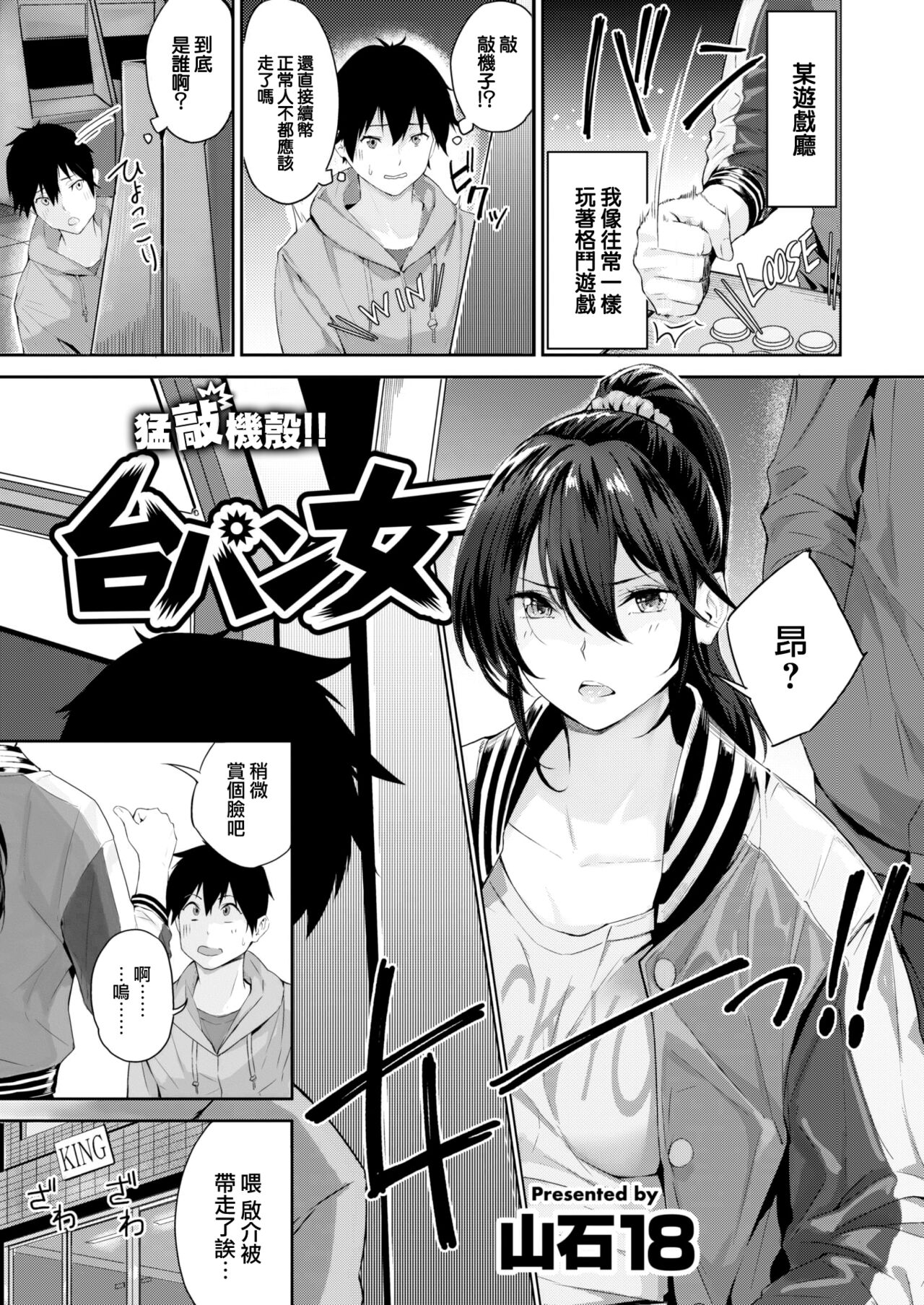 Daipan onna page 2 full