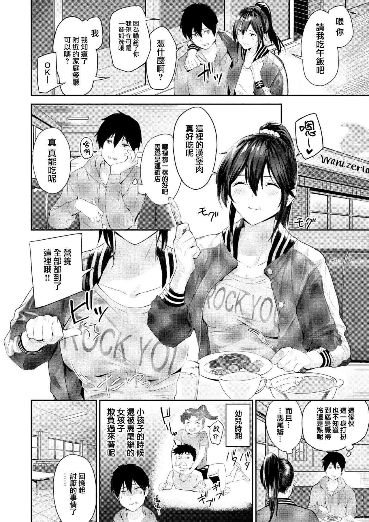 Daipan onna page 3 full