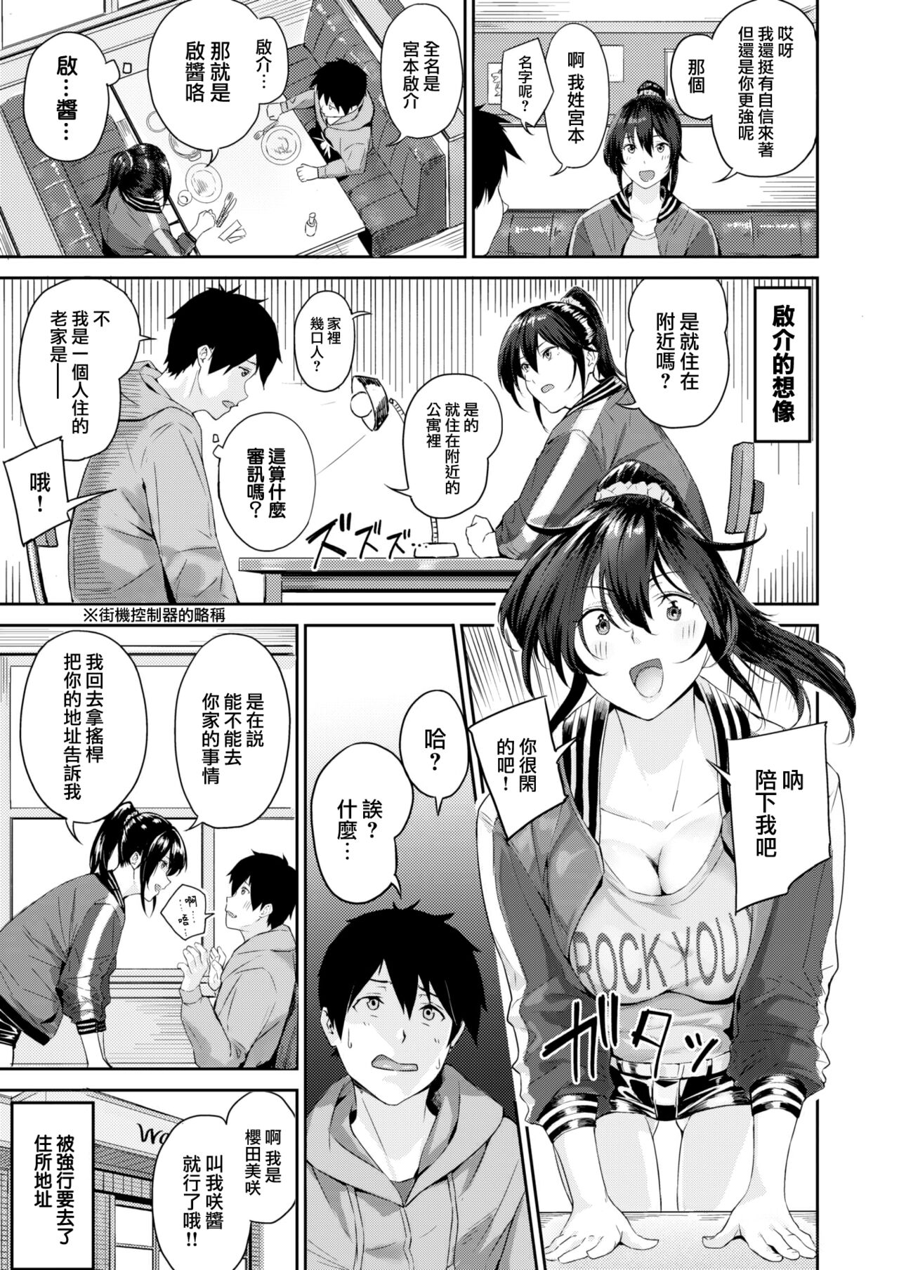 Daipan onna page 4 full