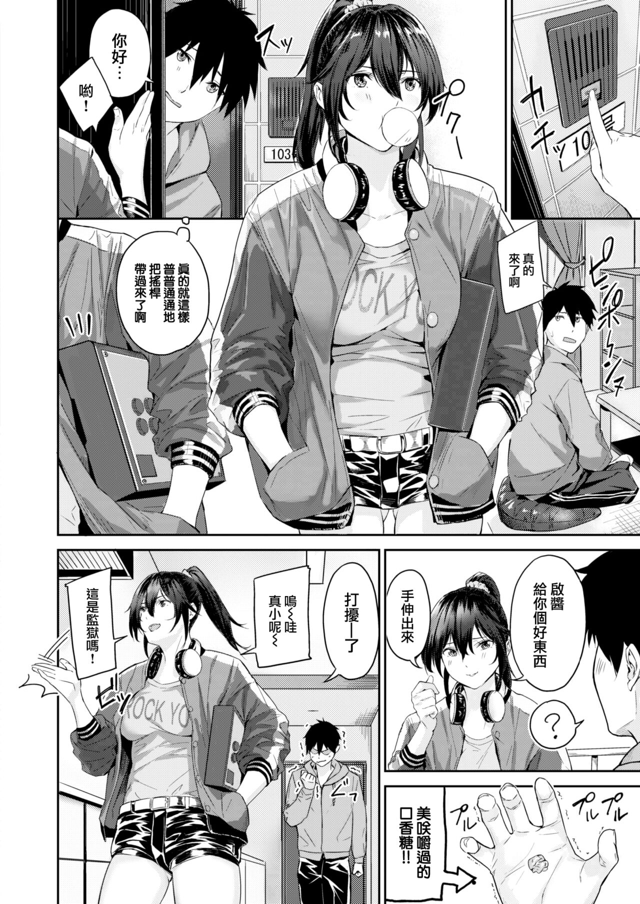 Daipan onna page 5 full