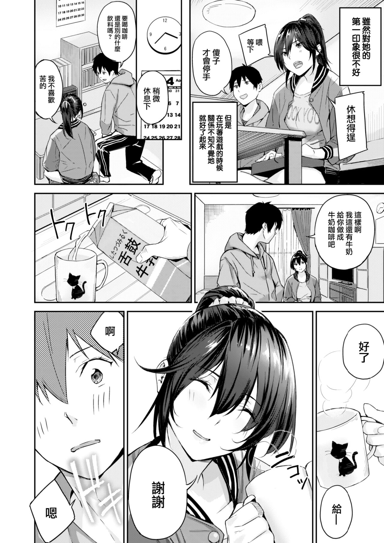 Daipan onna page 7 full