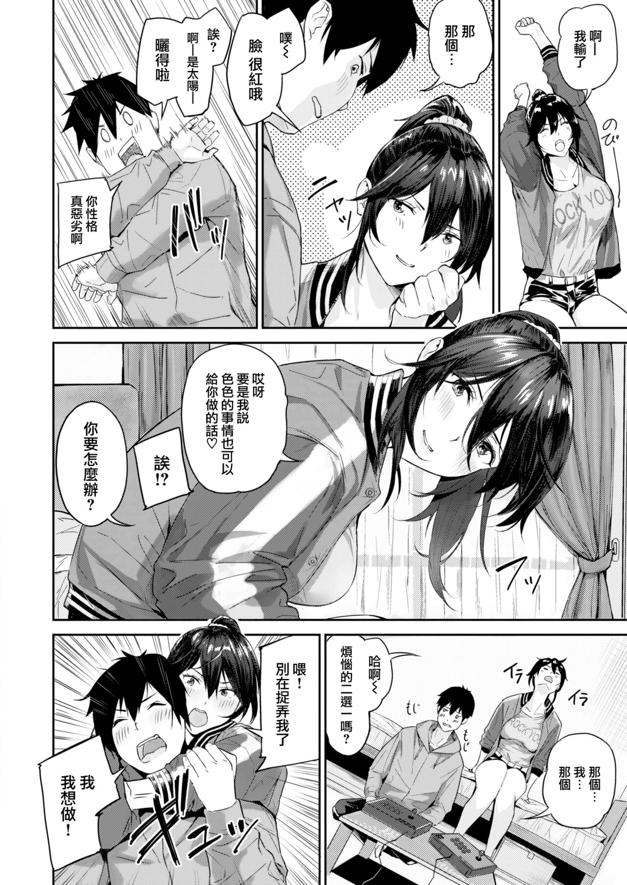 Daipan onna page 9 full