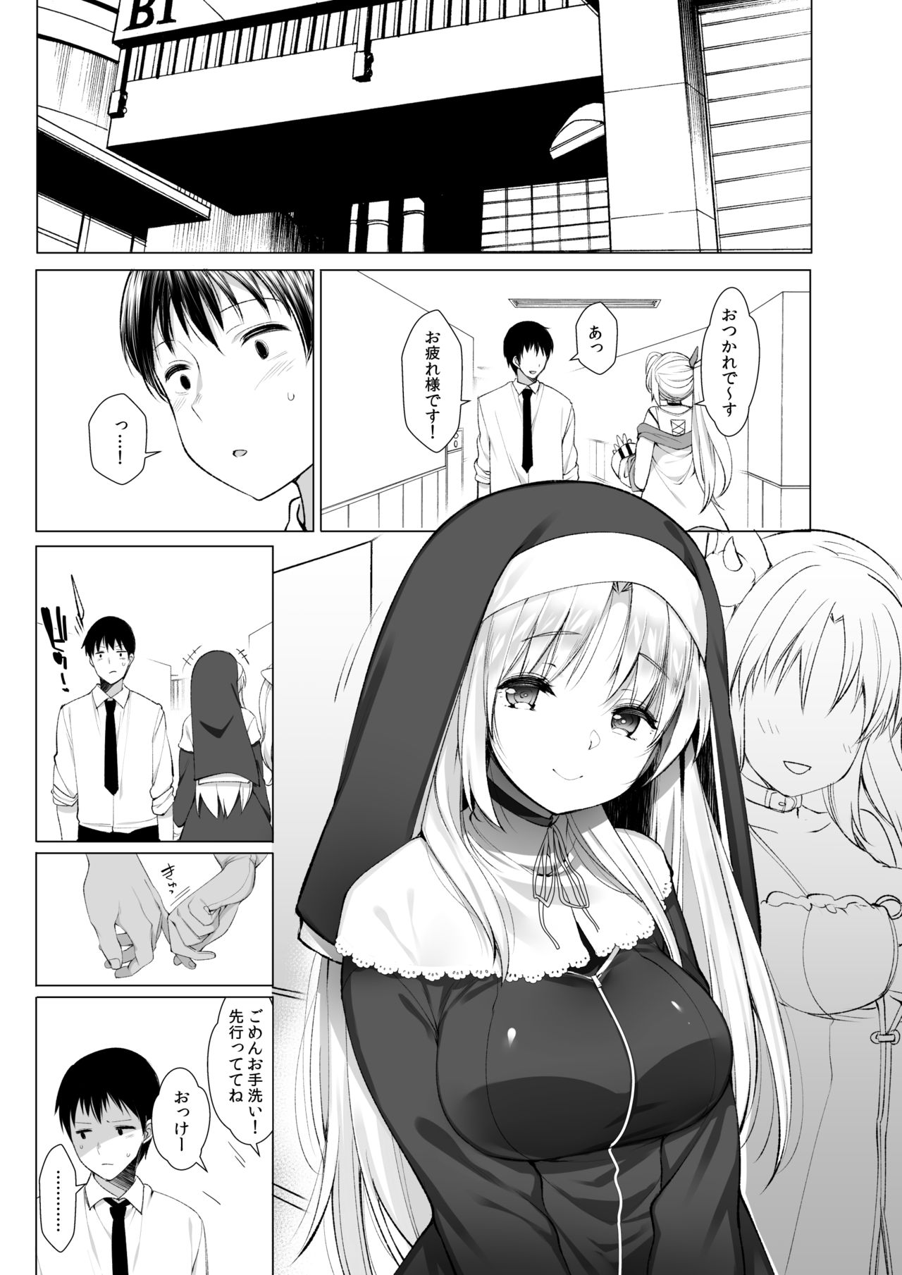 Sister Cleaire no Midara na Himitsu page 10 full
