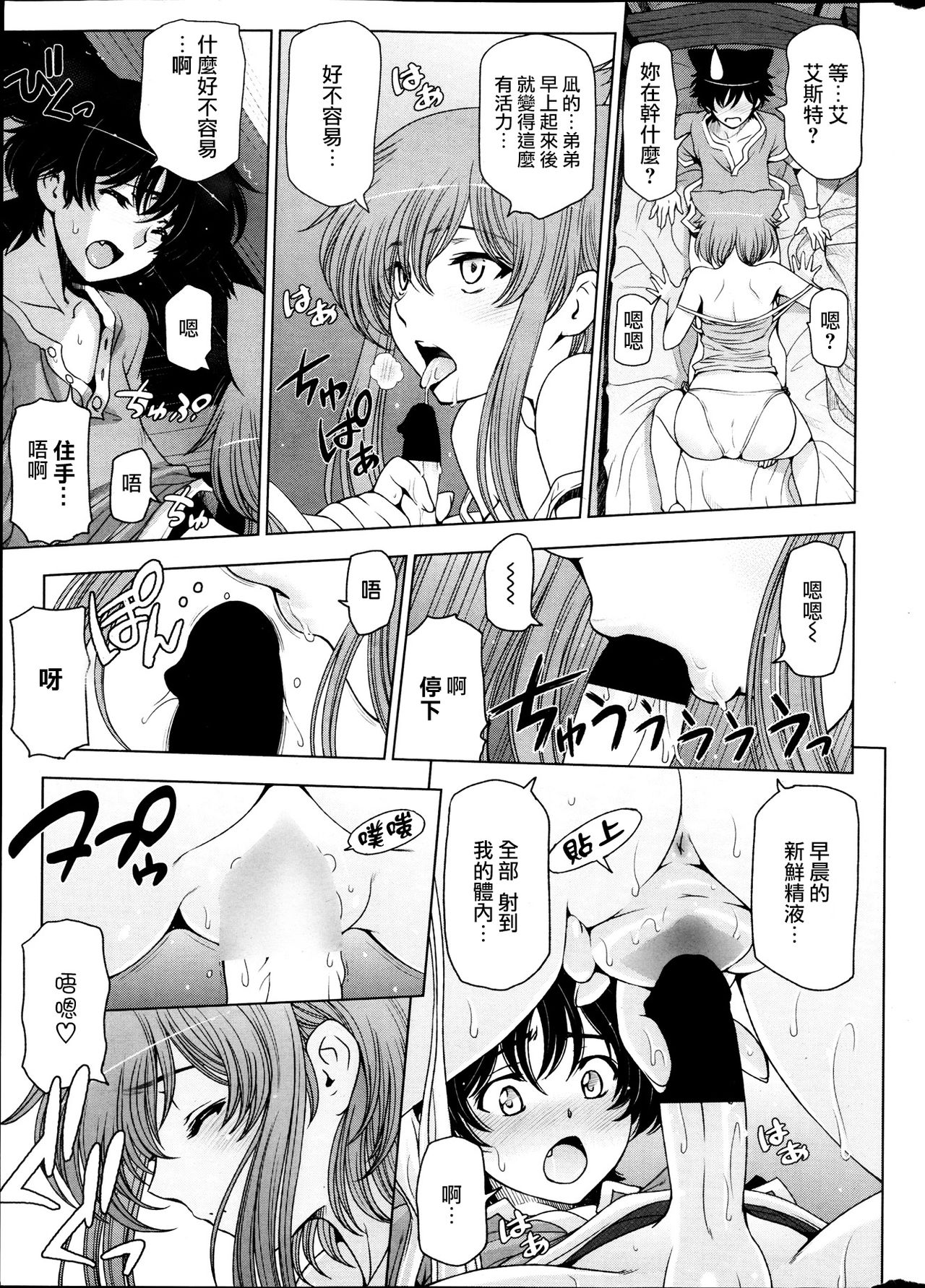 Majo to Inma to Kawaii Odeshi Ch. 9 page 3 full