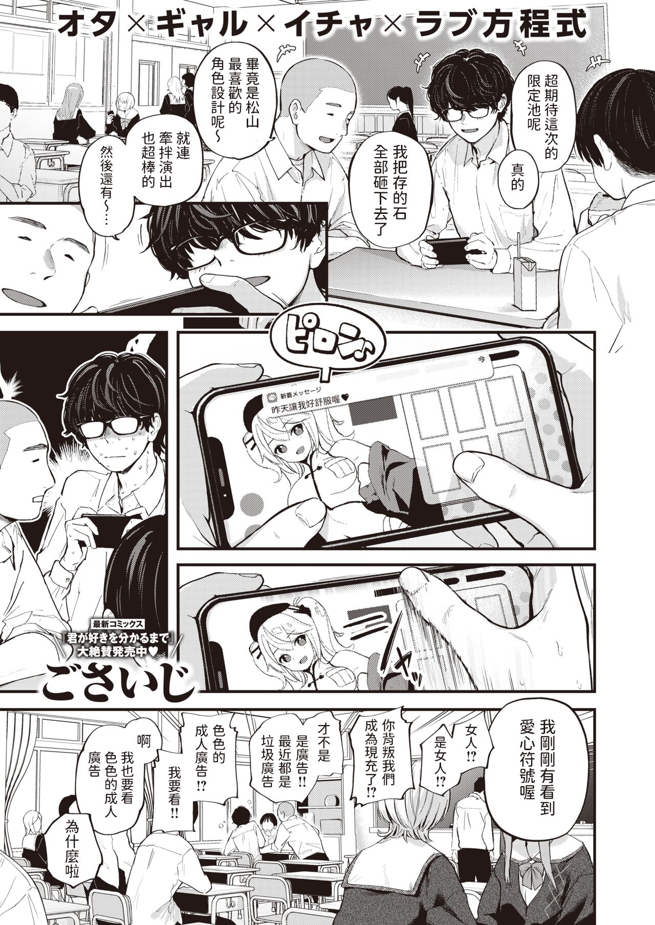 Kuchi Todome - Silence melty kiss page 1 full
