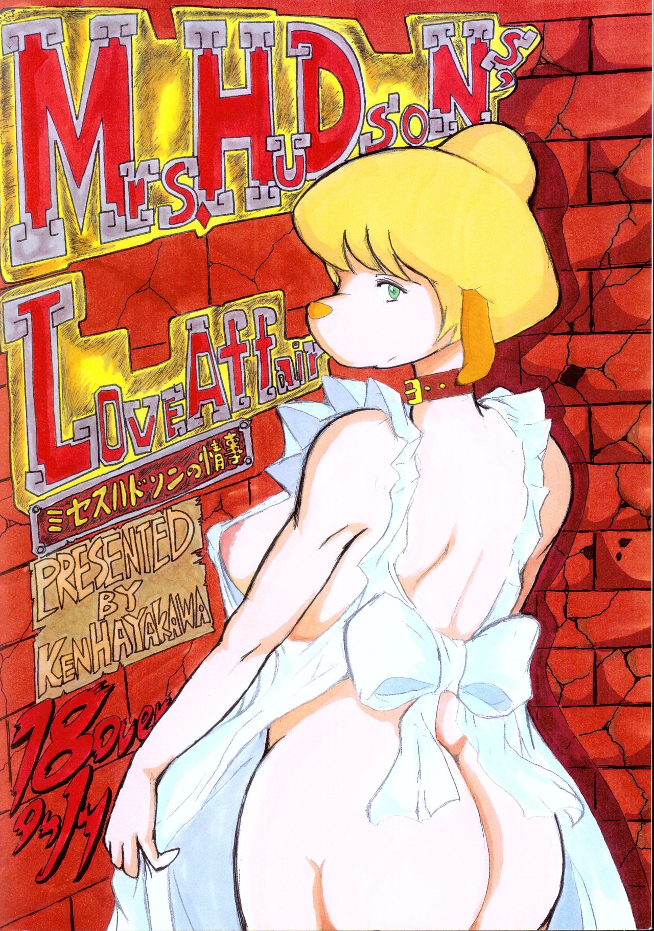 Mrs Hudson no Jouji page 1 full