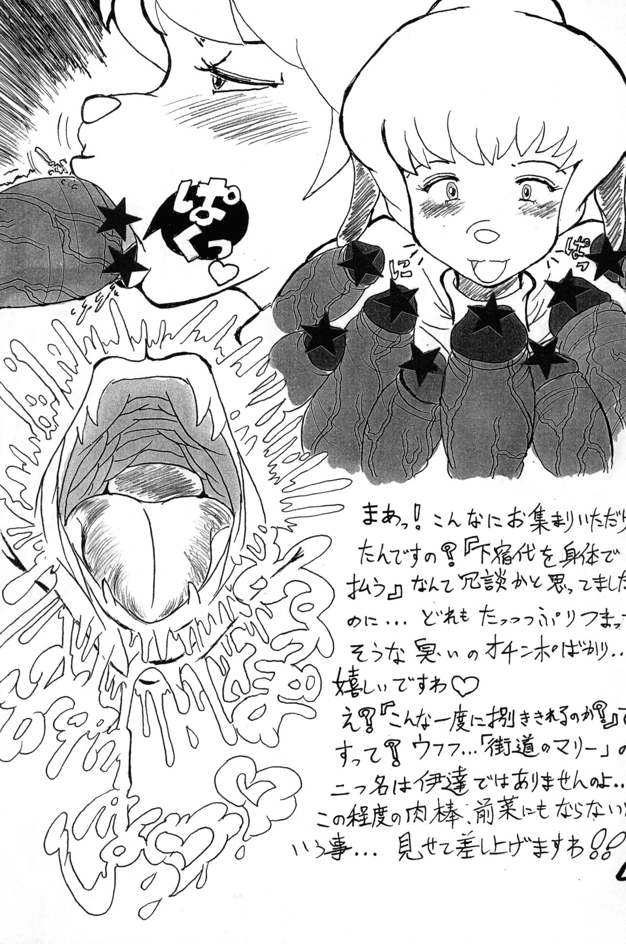 Mrs Hudson no Jouji page 3 full