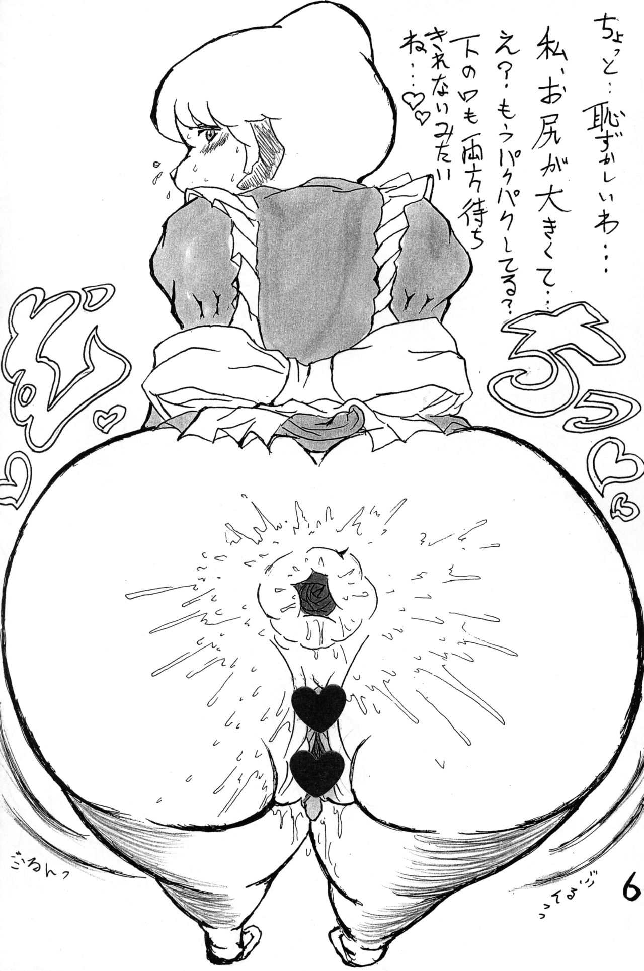 Mrs Hudson no Jouji page 5 full