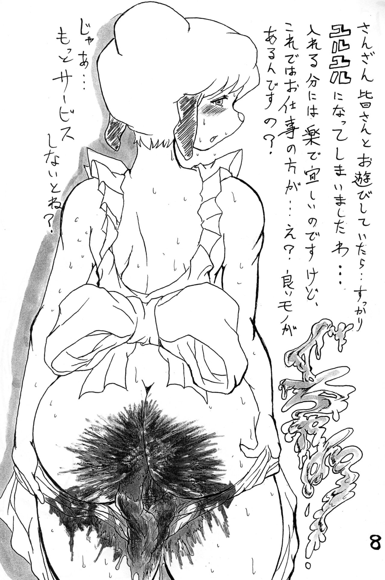 Mrs Hudson no Jouji page 7 full