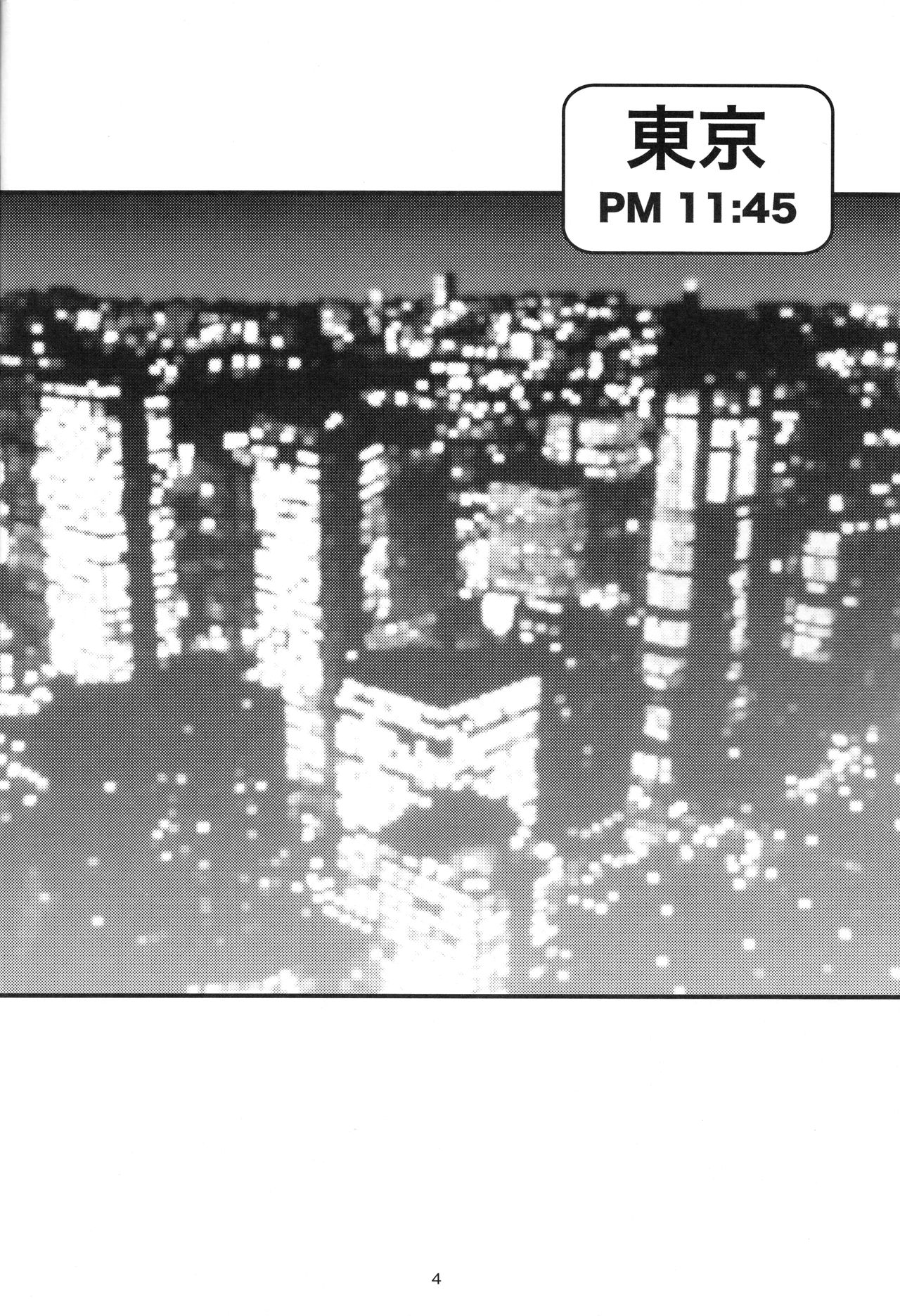 Isekai Bitch ga Tokyo ni Yattekita. page 3 full