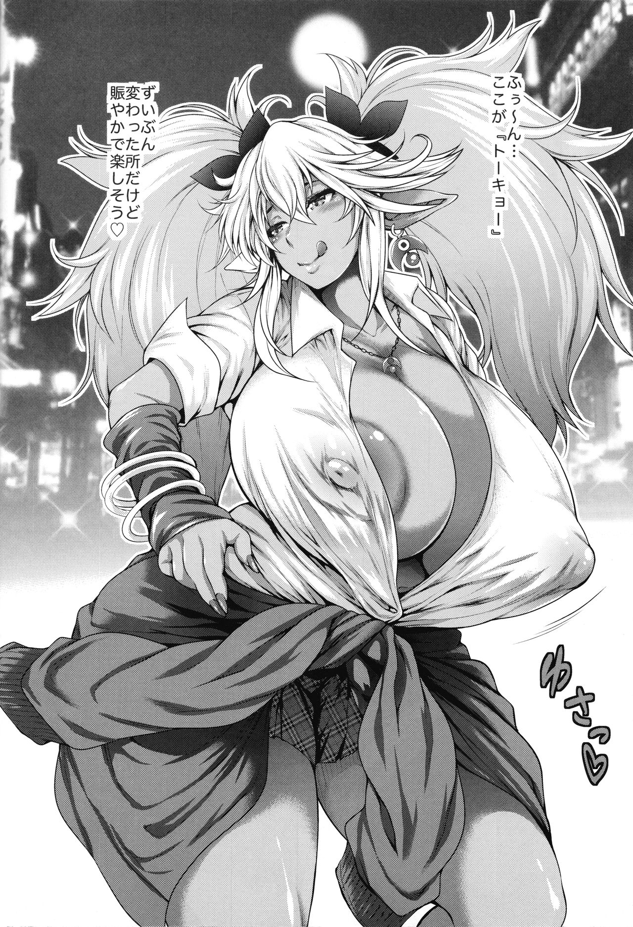 Isekai Bitch ga Tokyo ni Yattekita. page 5 full