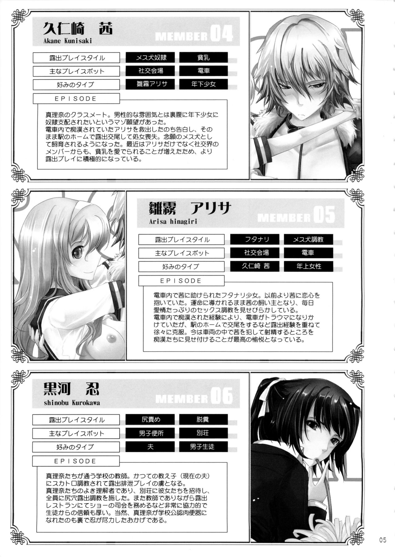 Roshutsu Collection 5 page 5 full