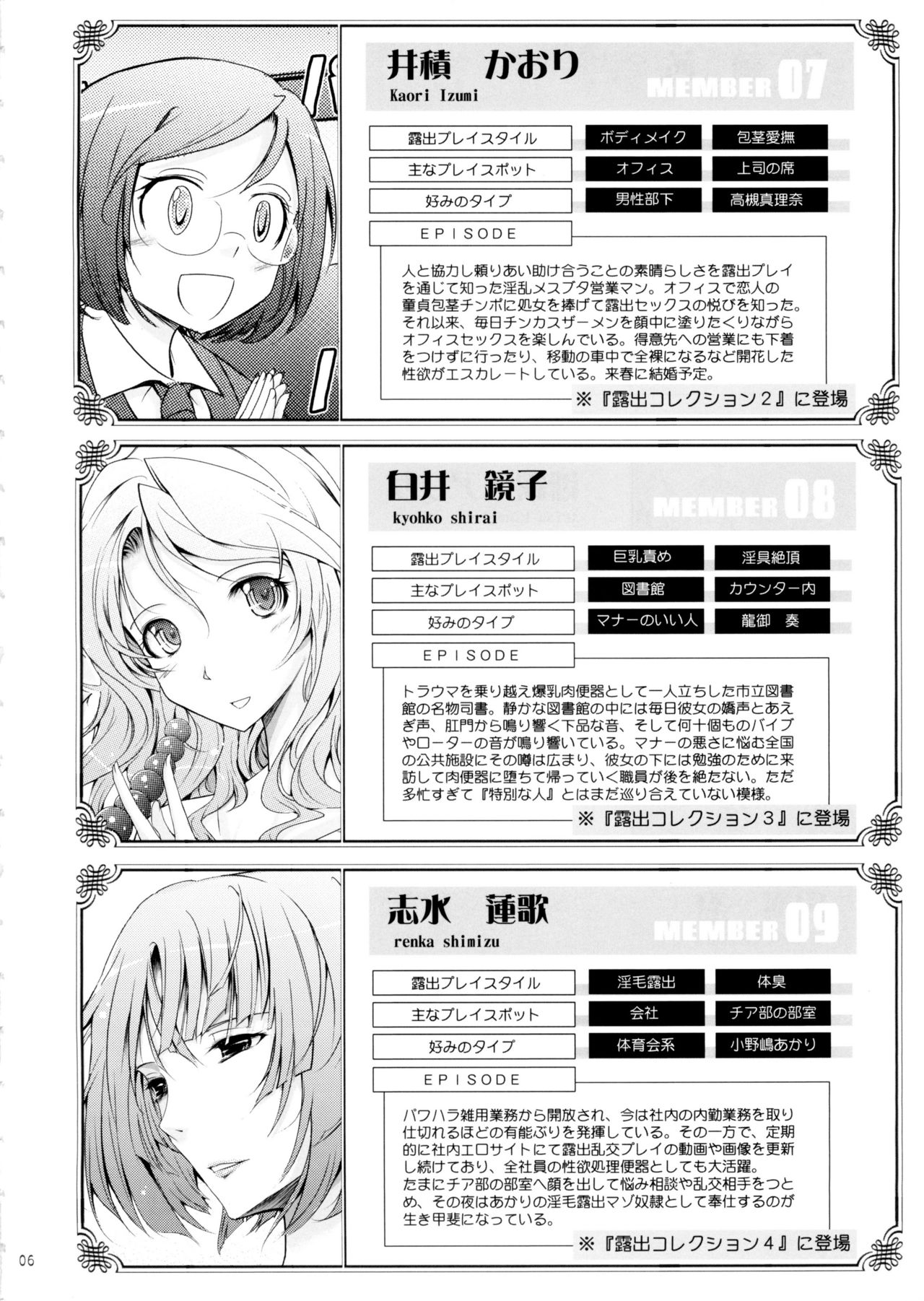 Roshutsu Collection 5 page 6 full