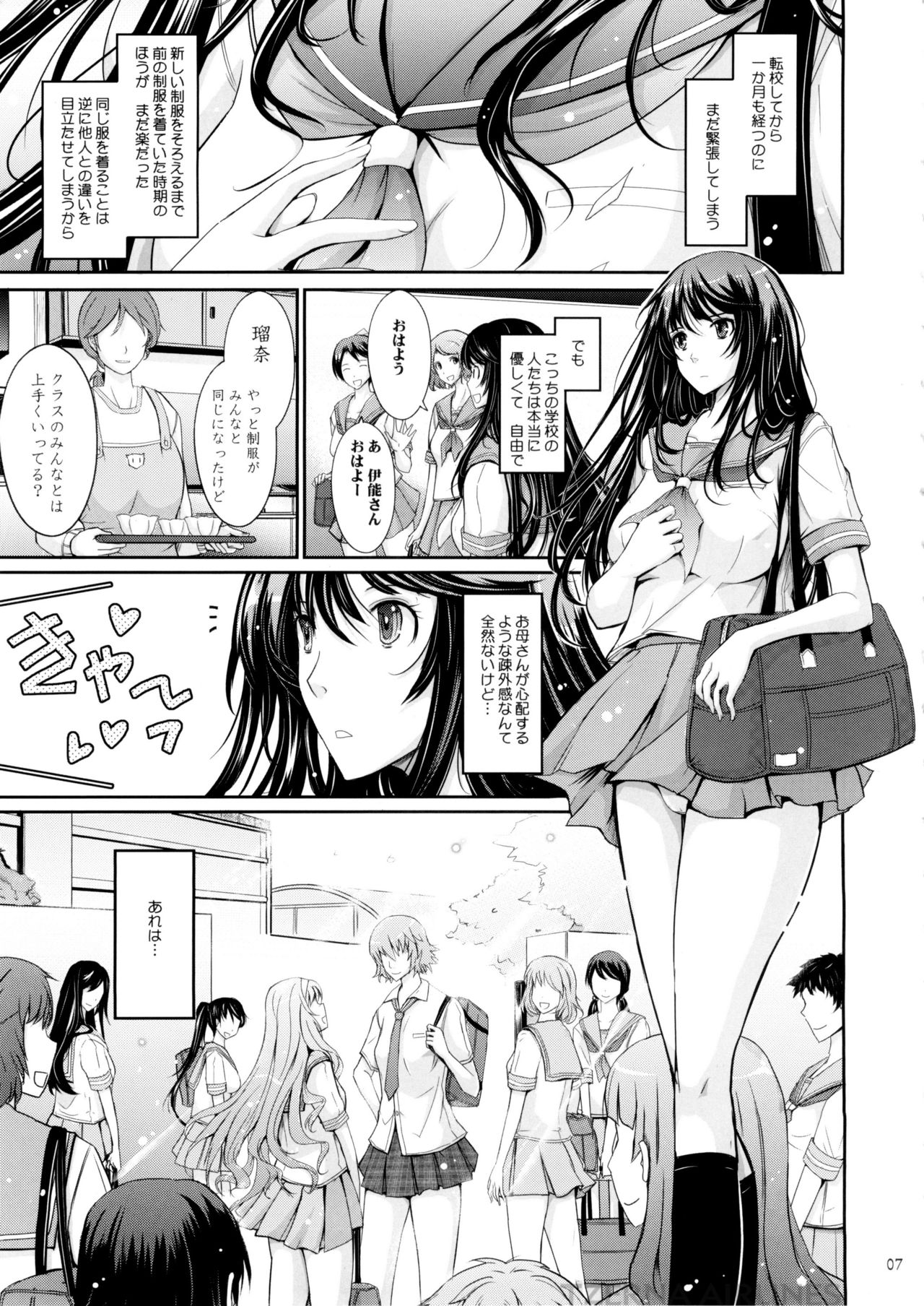Roshutsu Collection 5 page 7 full
