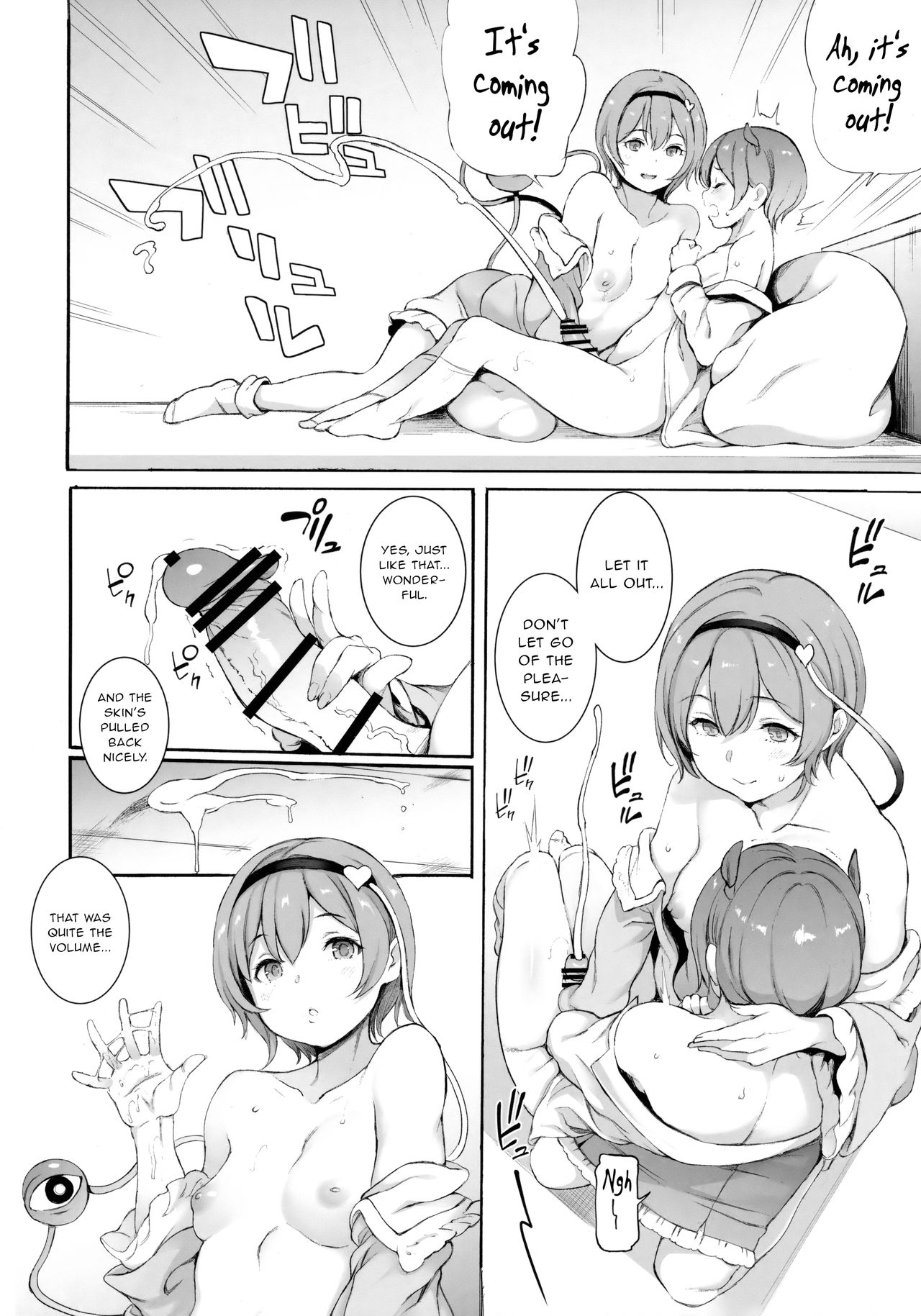 Satori-sama Generation page 7 full