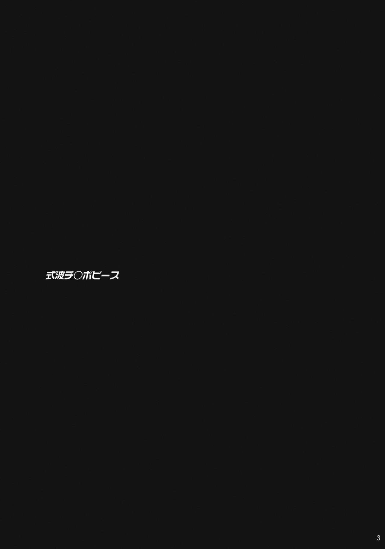 Shikinami Chinpo Peace page 3 full