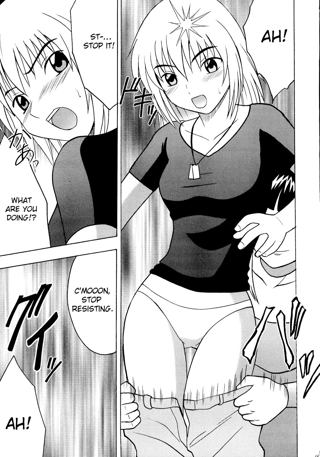 Hankou No Manazashi |  A Defiant Gaze page 5 full