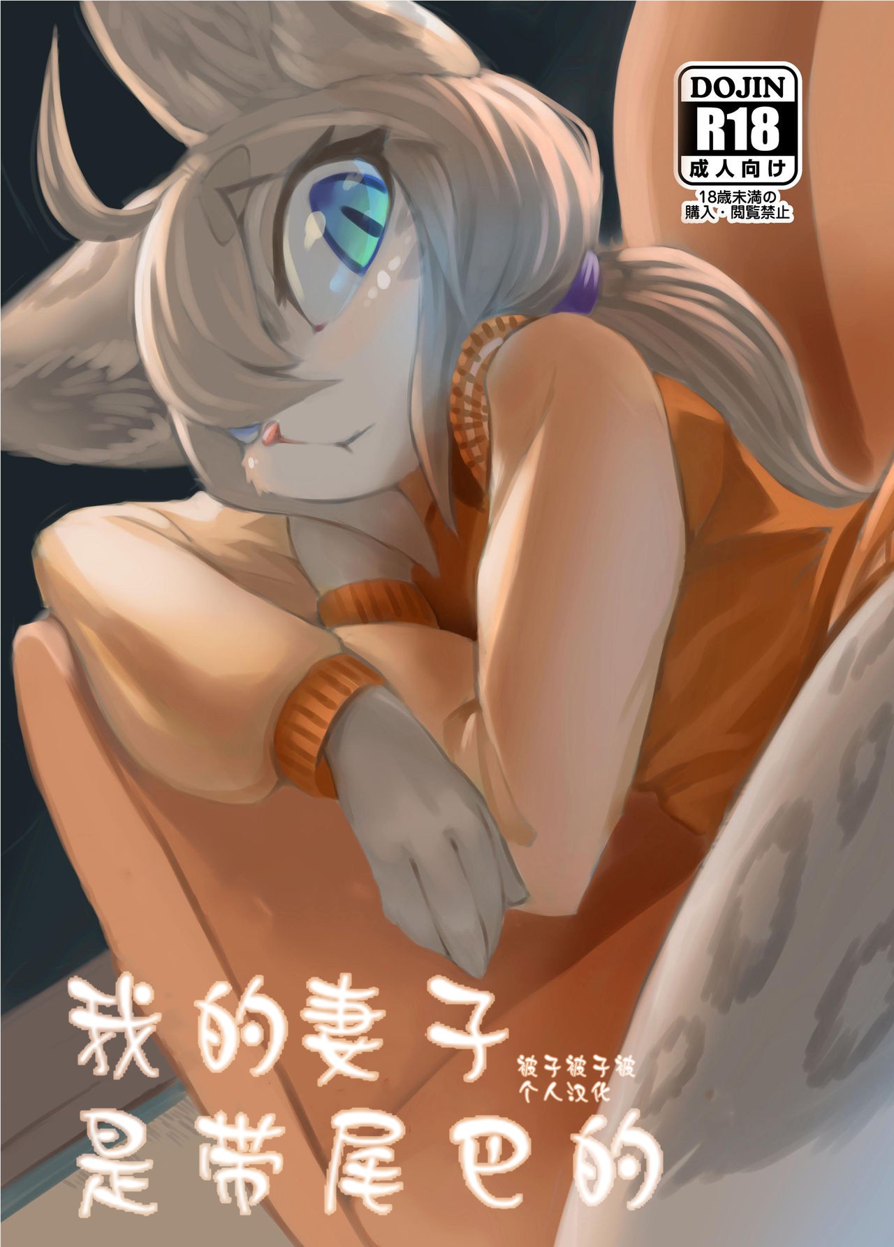 Uchi no Yome ni wa Shippo ga Atte page 1 full