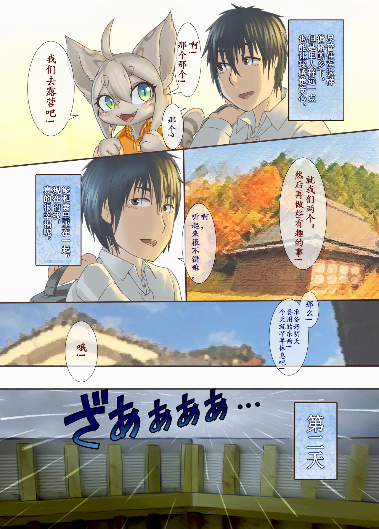 Uchi no Yome ni wa Shippo ga Atte page 5 full