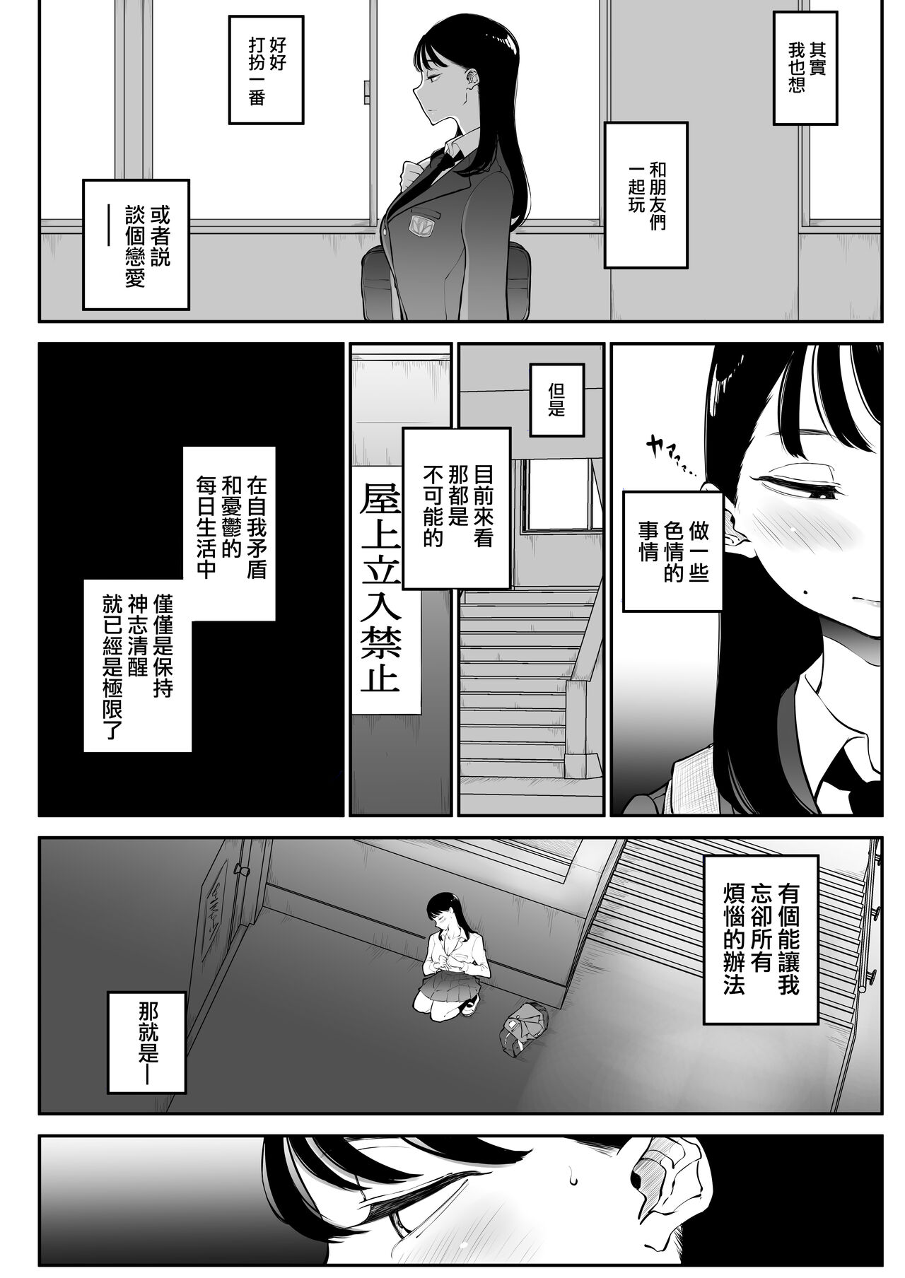 Yokkyuu Fuman Majime Joshi ga Class no Yariman Gal to Dosukebe H Shichau Hanashi. | 欲求不滿的女子和同班的放蕩辣妹一起瘋狂H的故事 page 10 full