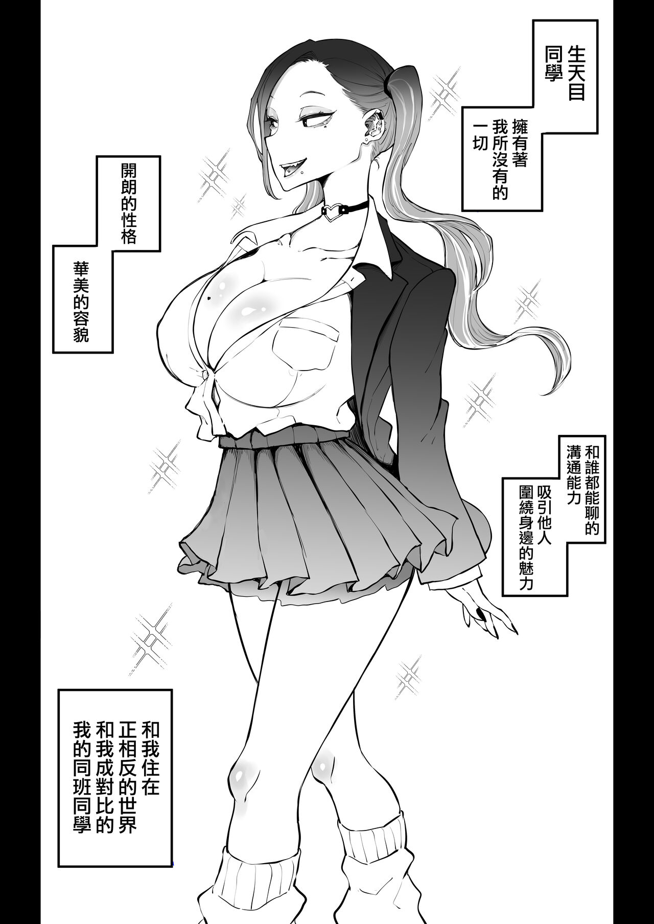 Yokkyuu Fuman Majime Joshi ga Class no Yariman Gal to Dosukebe H Shichau Hanashi. | 欲求不滿的女子和同班的放蕩辣妹一起瘋狂H的故事 page 8 full