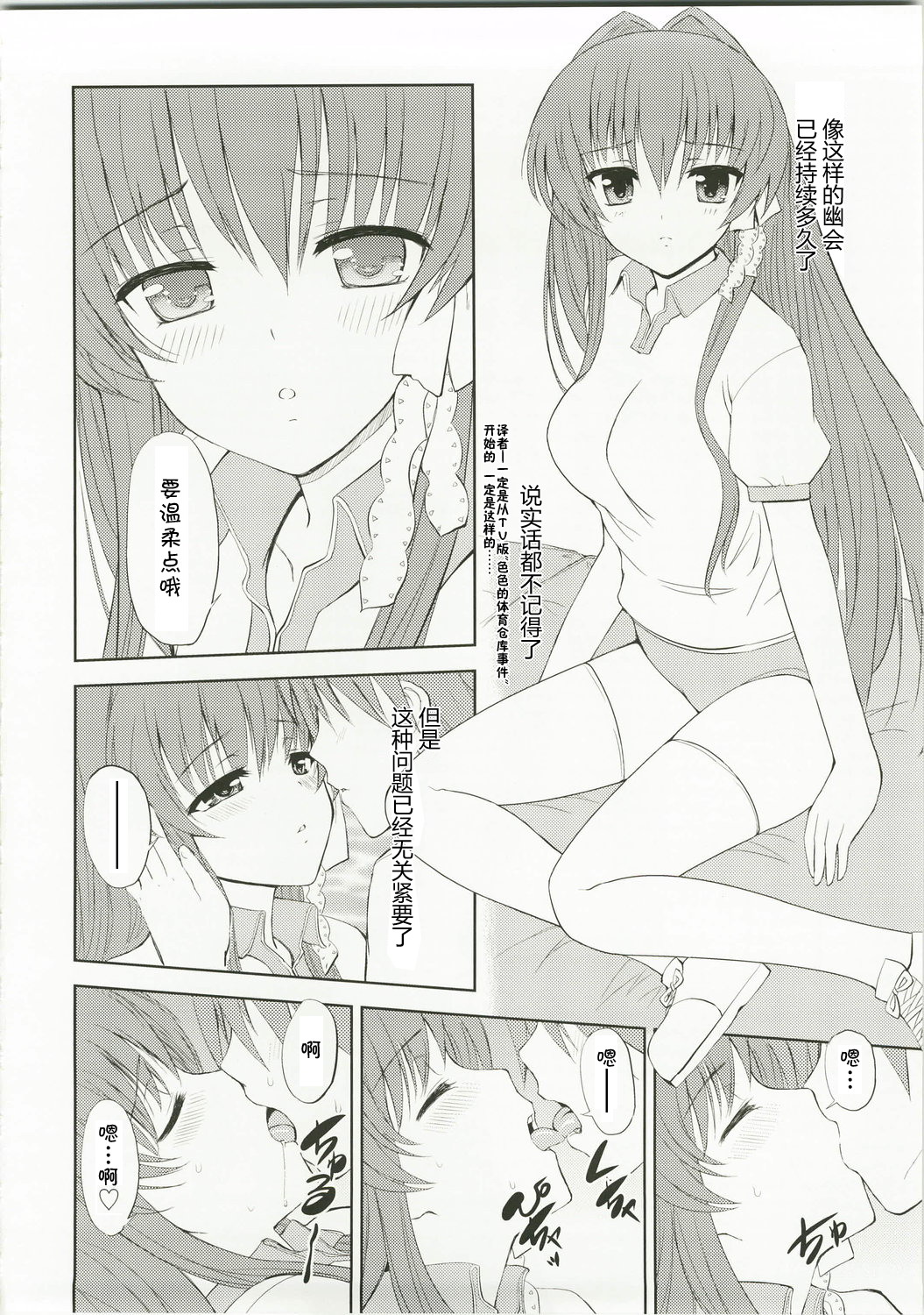 KYOU MANIA page 4 full