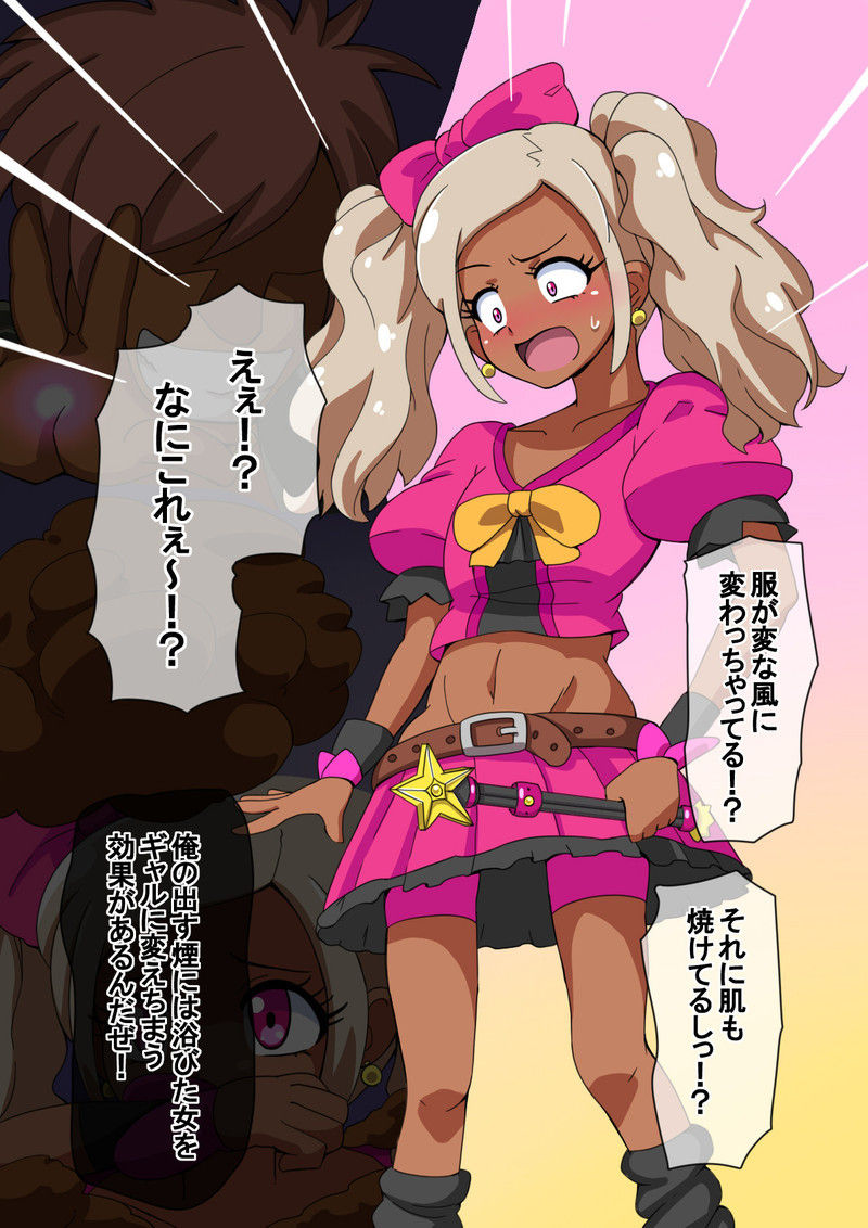 Mega W magical girl comic page 4 full