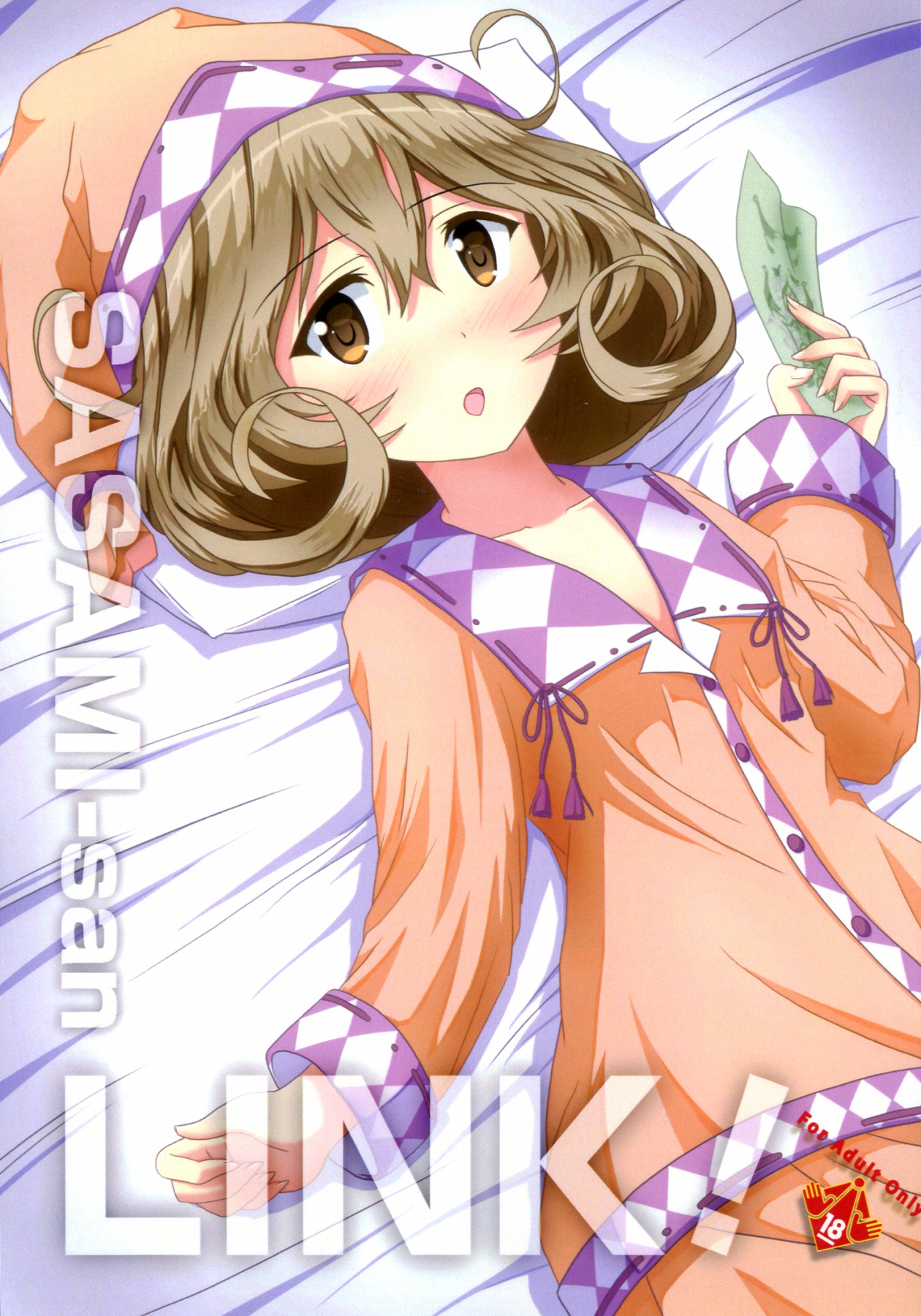 SASAMI-san LINK! page 1 full