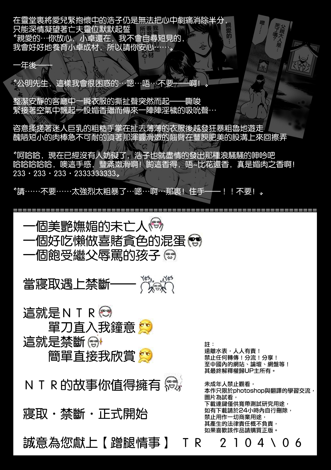 Mother love page 2 full