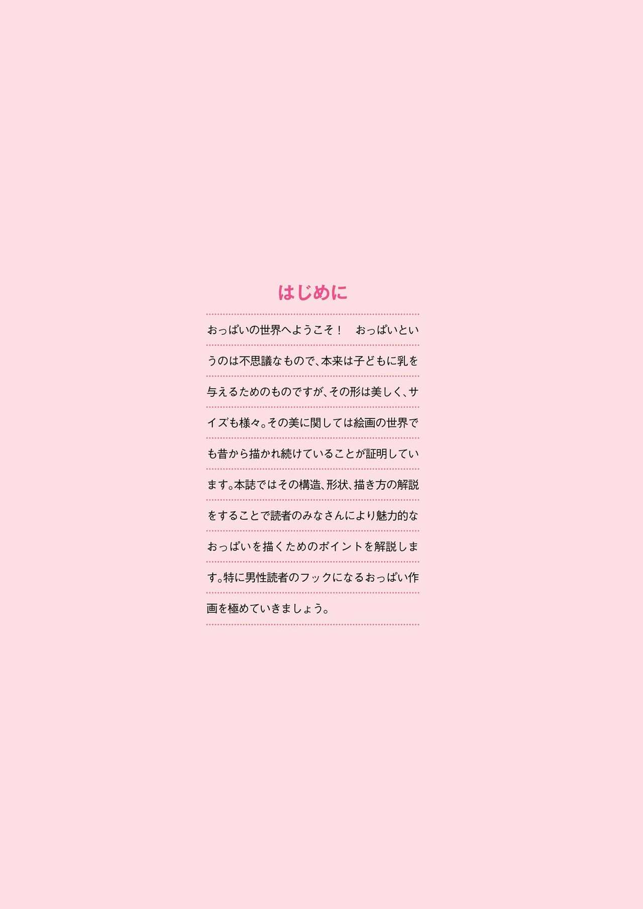 How to draw Oppai page 3 full