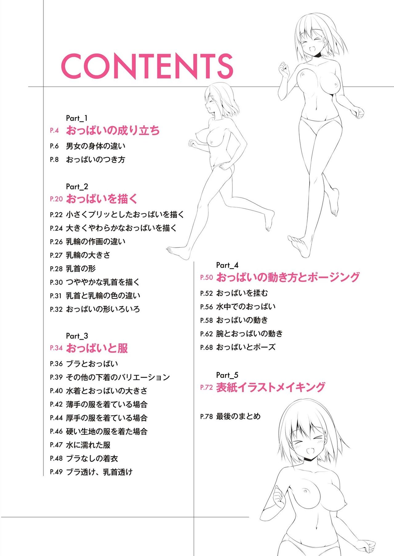 How to draw Oppai page 4 full