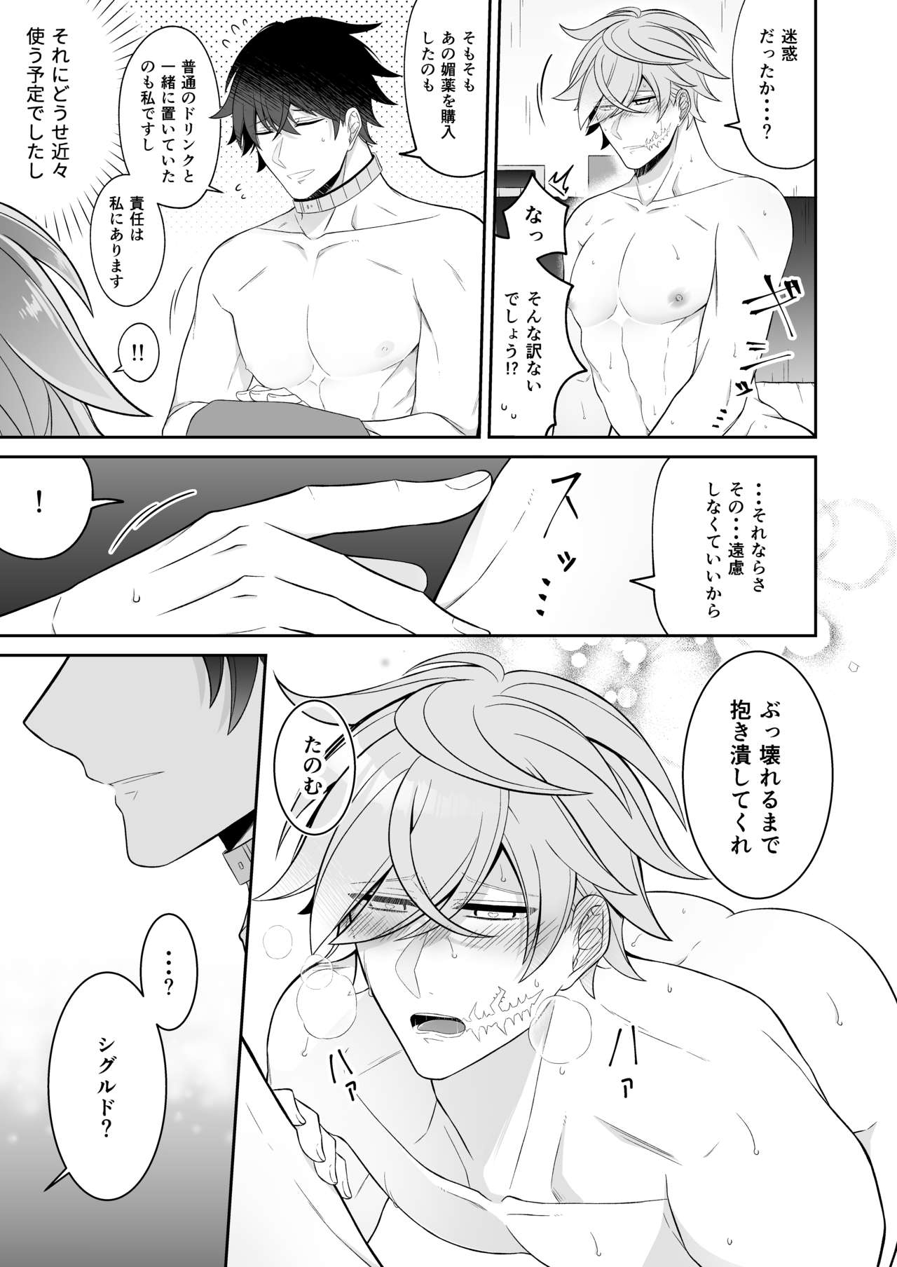 Watashi no Koibito ga Tadatada Kawaii page 10 full