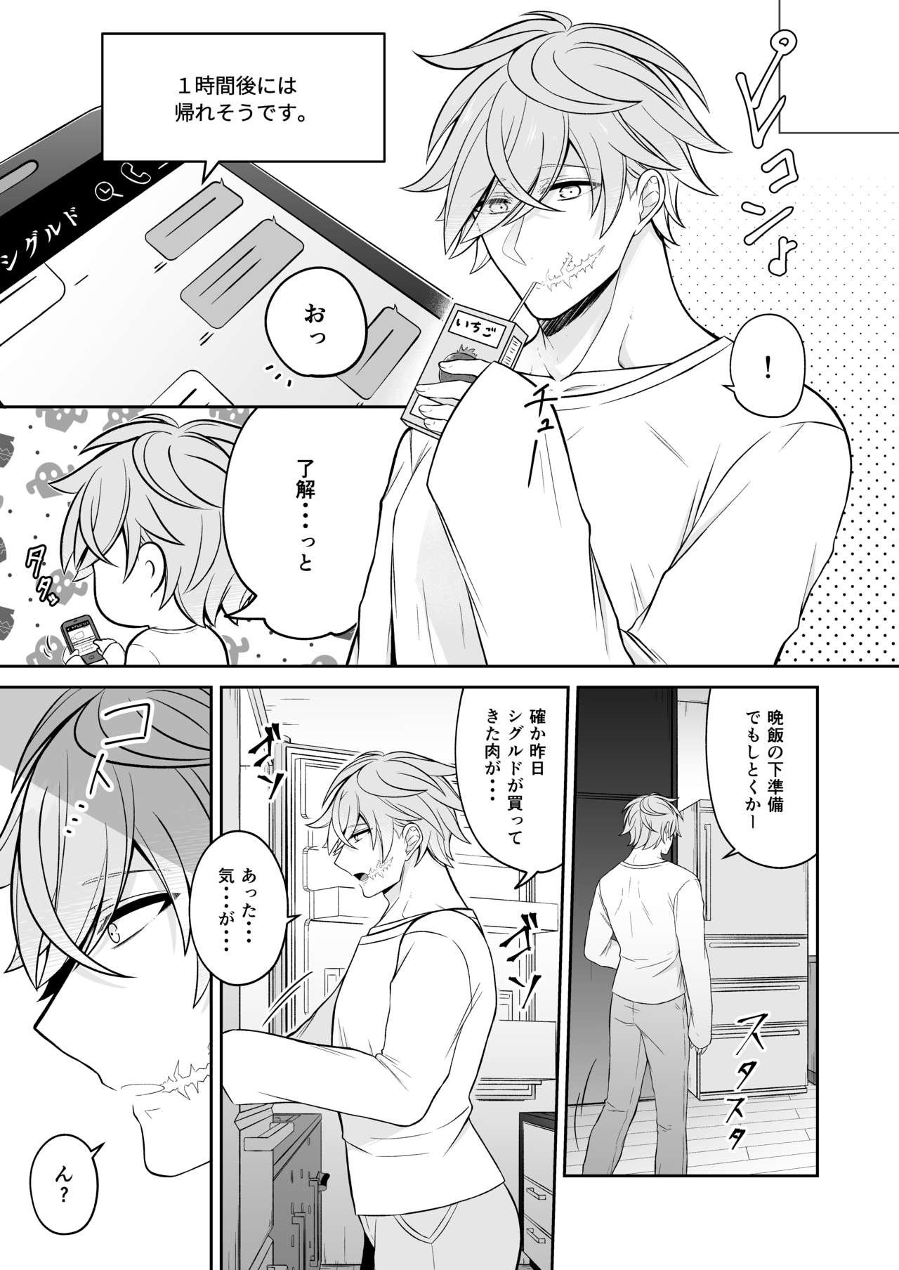 Watashi no Koibito ga Tadatada Kawaii page 4 full