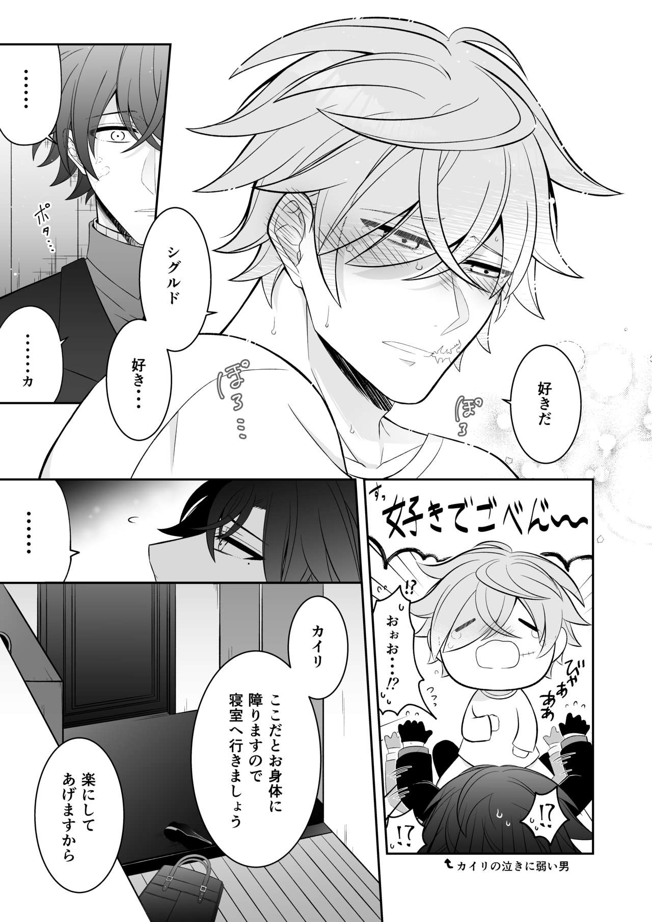 Watashi no Koibito ga Tadatada Kawaii page 8 full