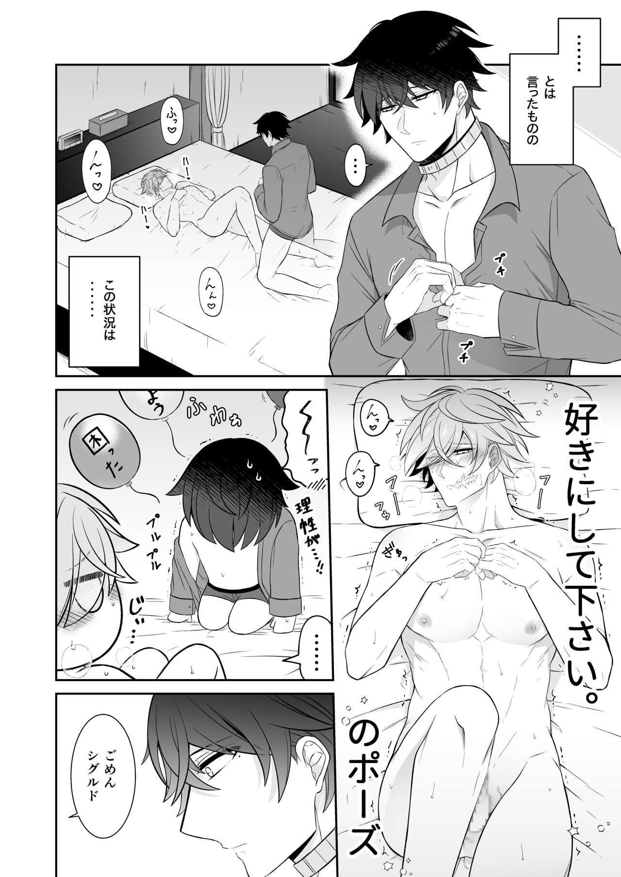 Watashi no Koibito ga Tadatada Kawaii page 9 full