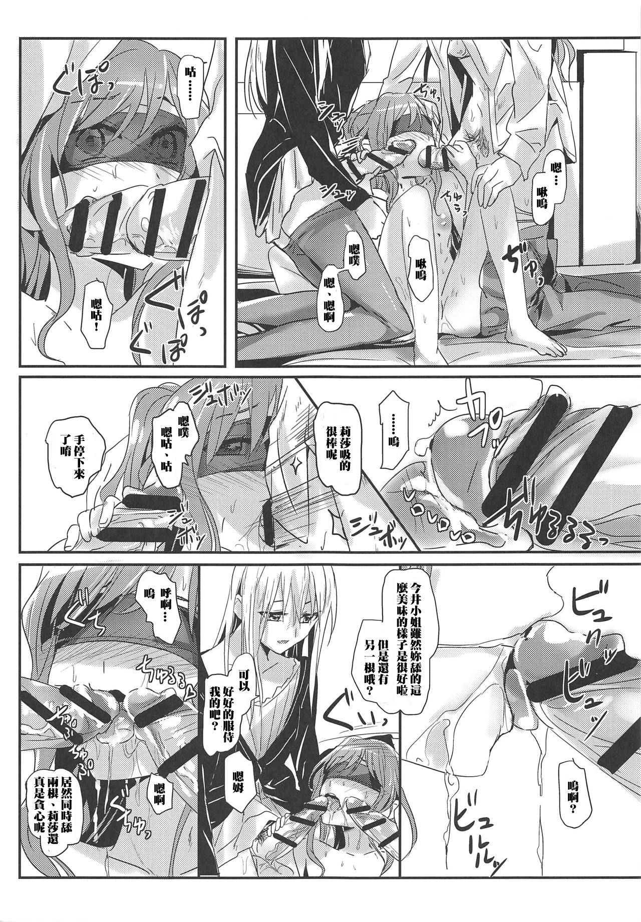 Bestrafung page 10 full