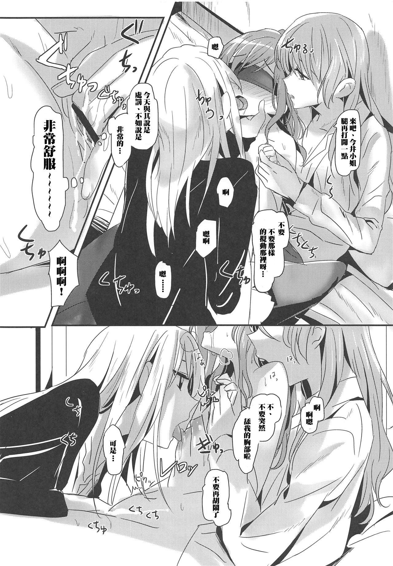 Bestrafung page 7 full