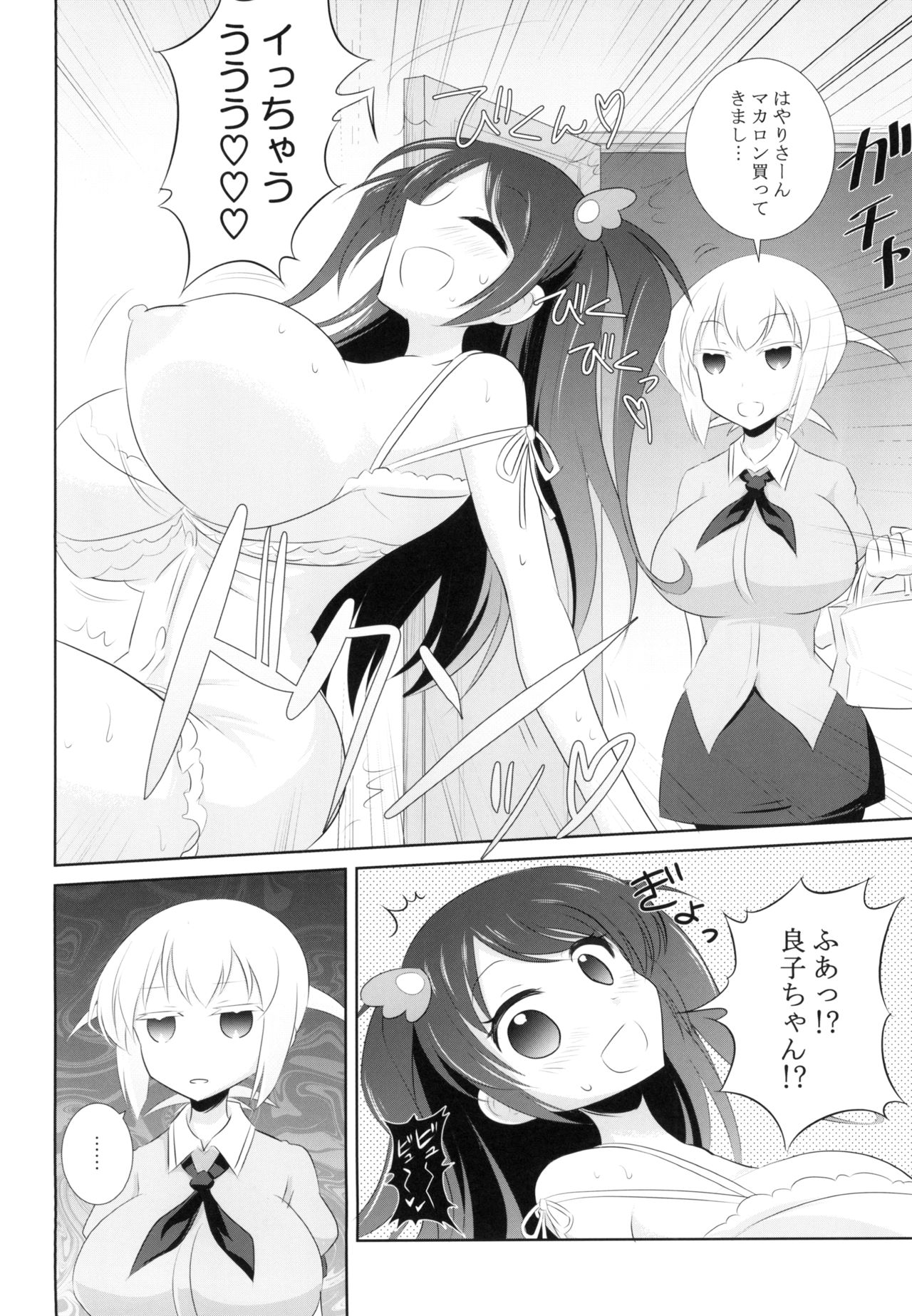Pro Mahjong Sex page 4 full