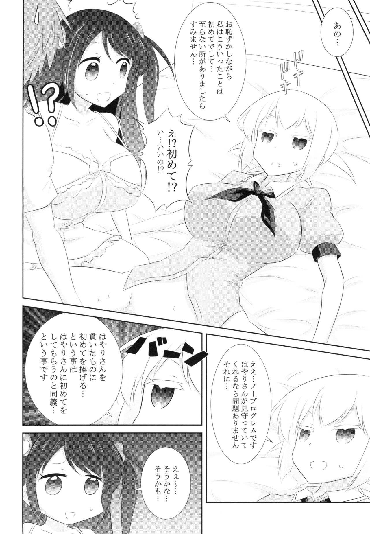 Pro Mahjong Sex page 6 full