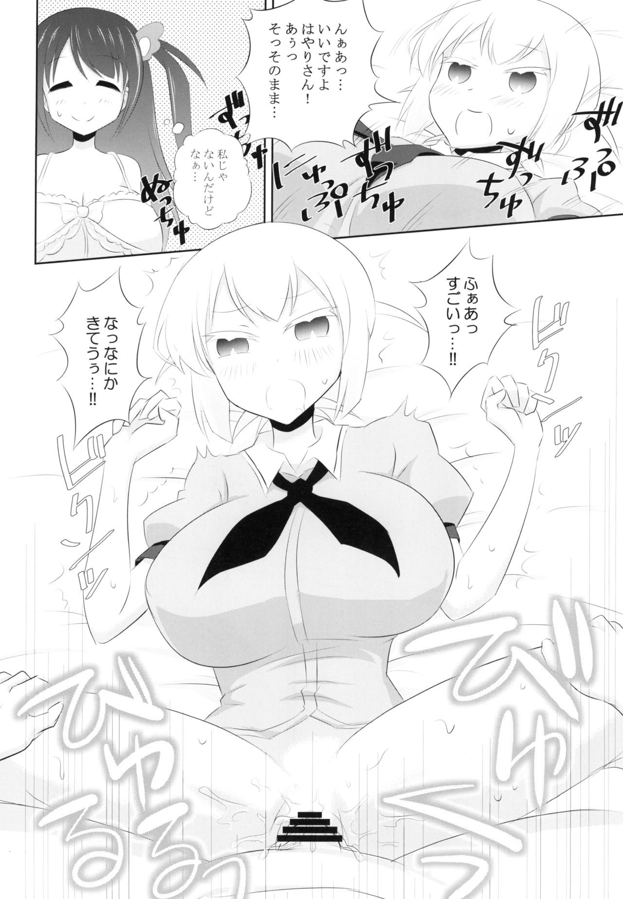 Pro Mahjong Sex page 8 full