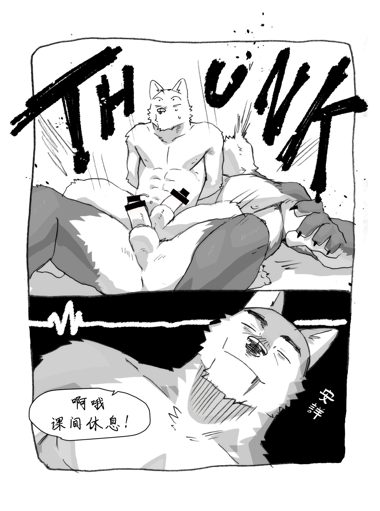 Workout【夜狗个人汉化】 page 10 full