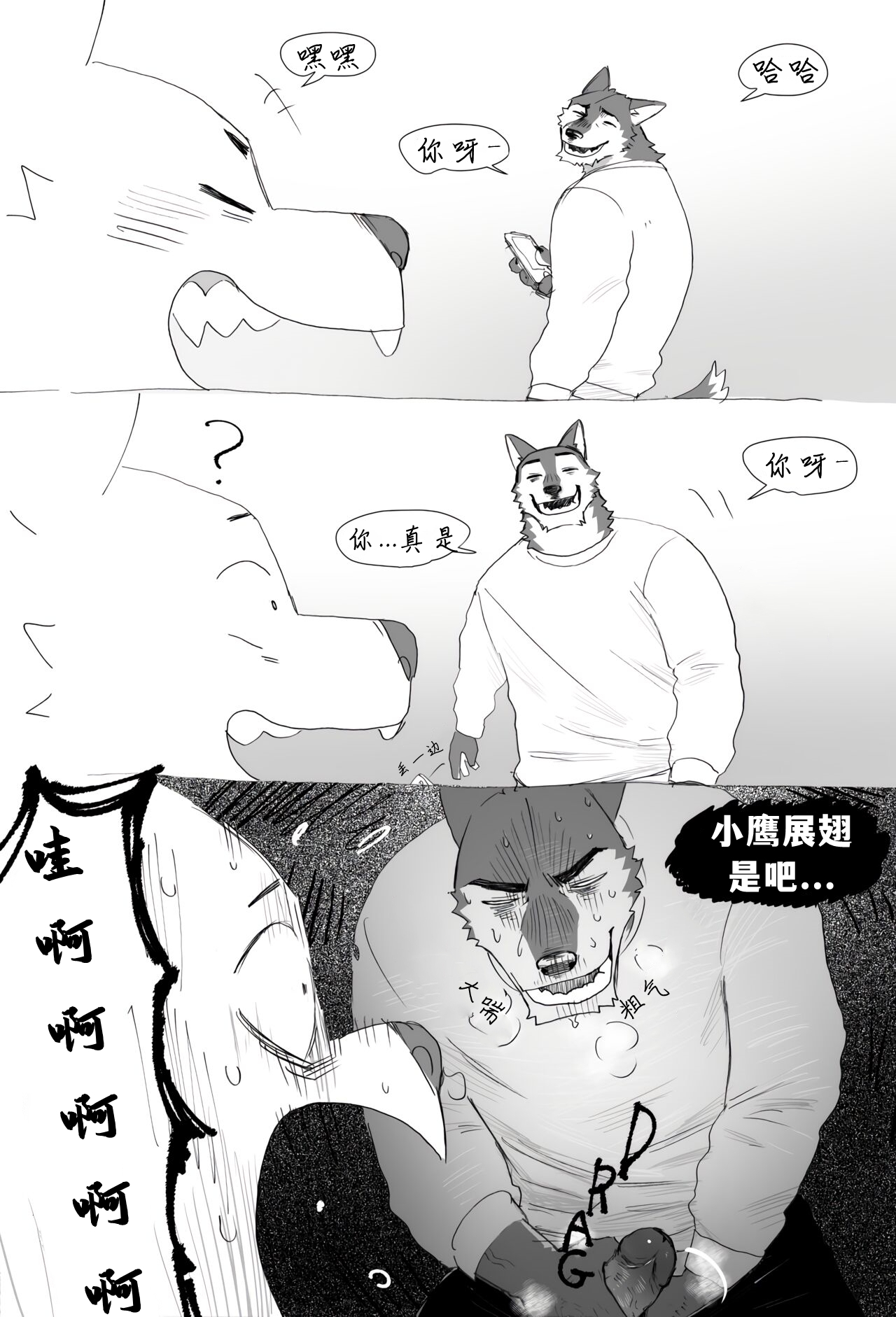 Workout【夜狗个人汉化】 page 6 full